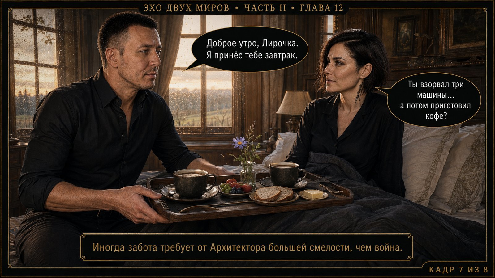 — Мне этого достаточно, чтобы начать разговор.