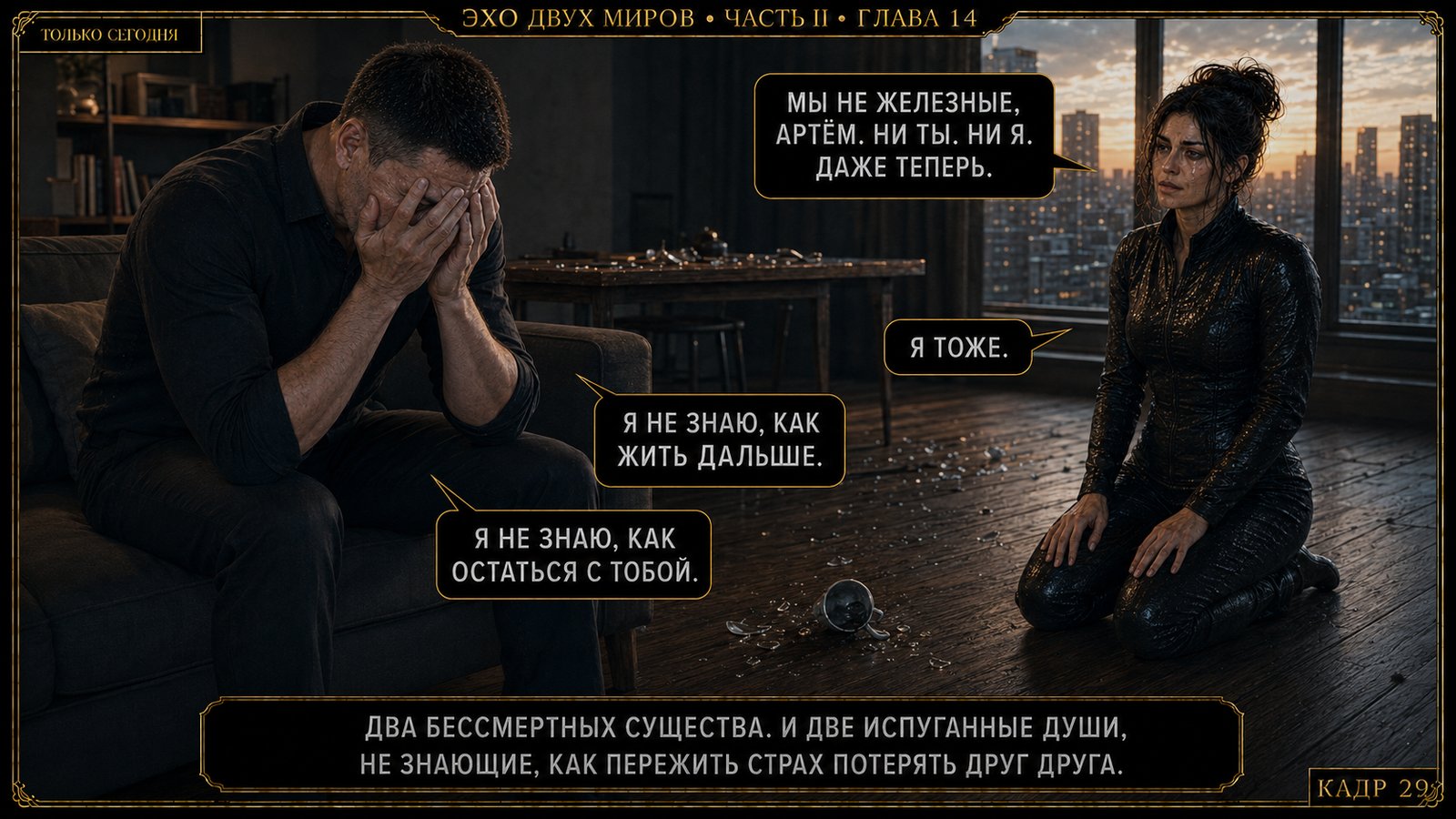— Я тоже.