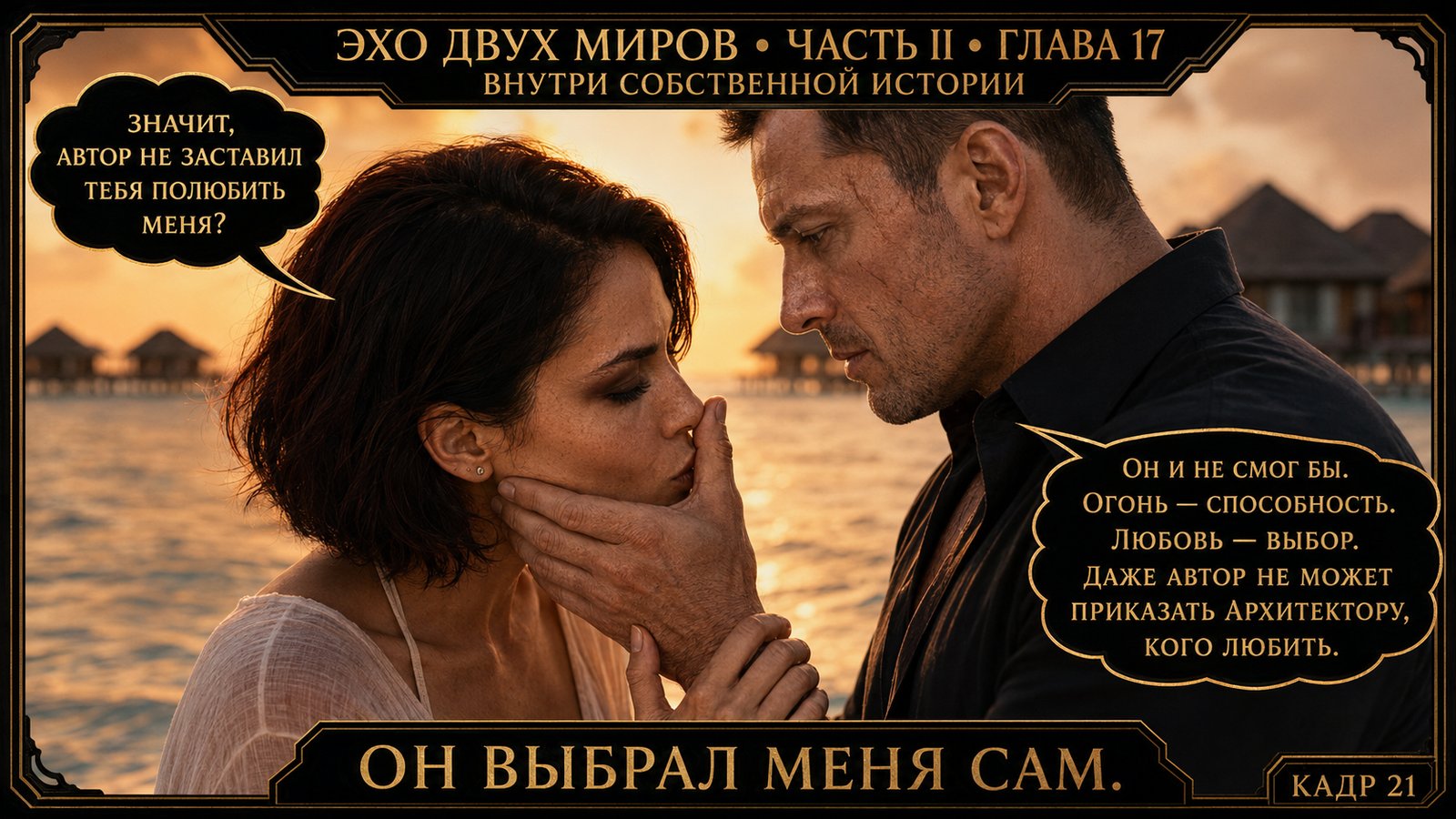 — Then thank you, — I said to Artem Elkind.