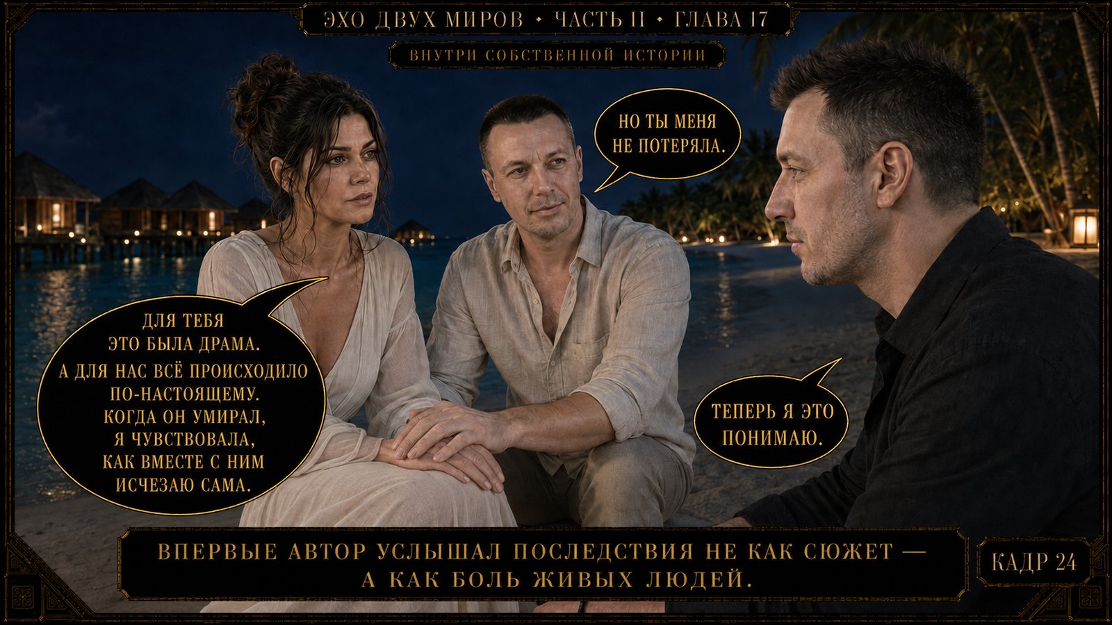 I looked Artem Elkind in the eyes.