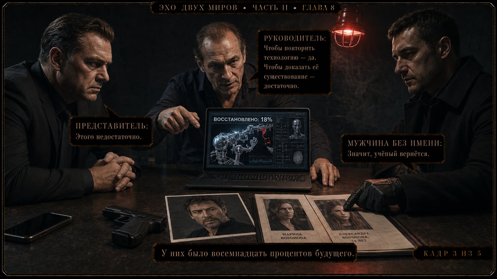 — Скажи мне честно, — произнесла я.